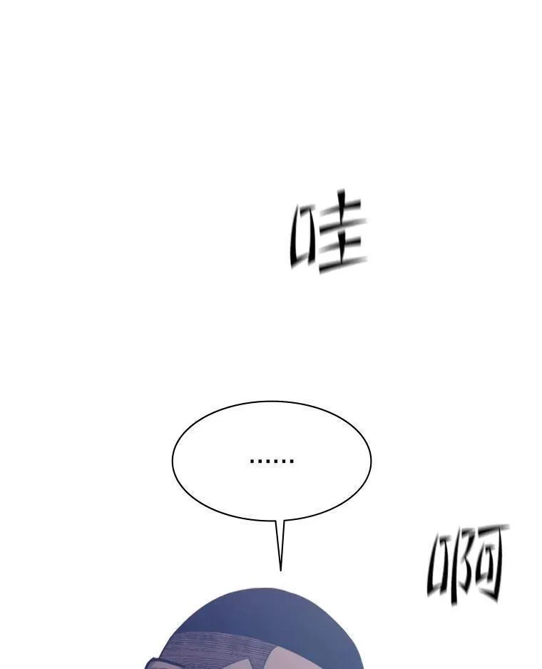 新手关卡太难了漫画,118.达成一致94图