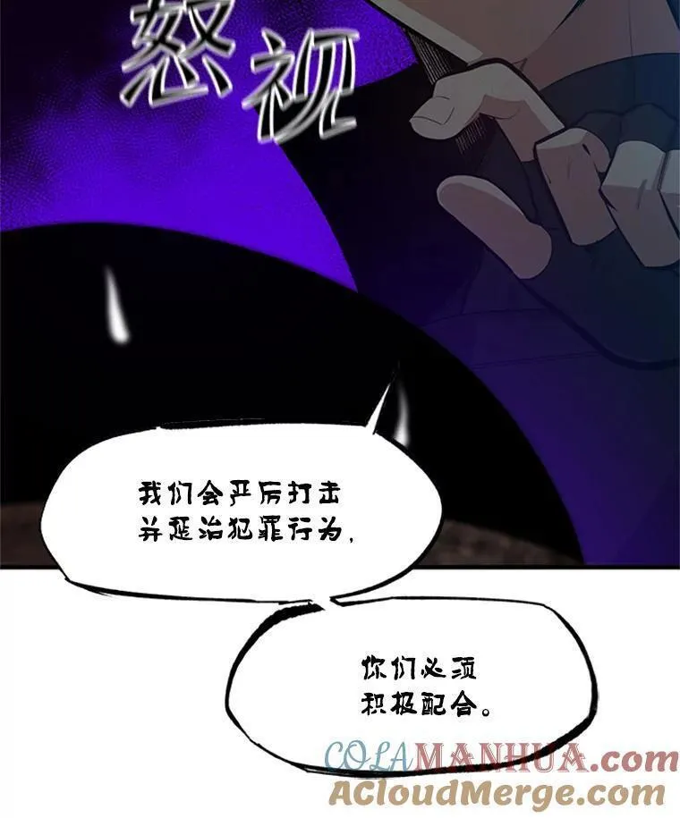 新手关卡太难了漫画,118.达成一致17图