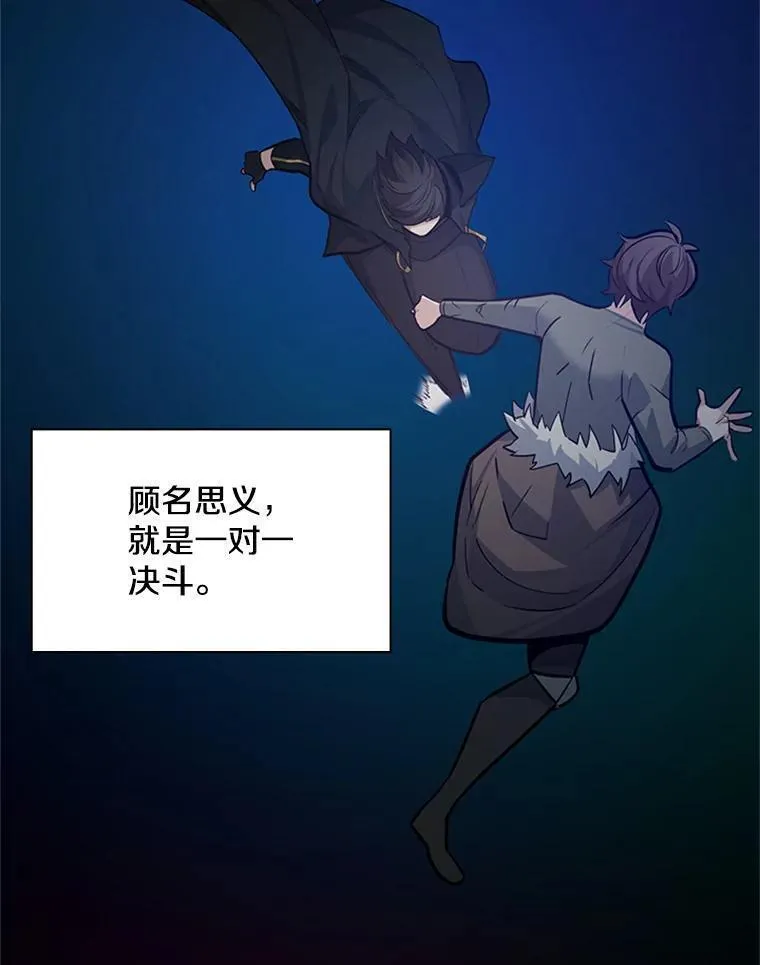 新手关卡太难了漫画,118.达成一致130图