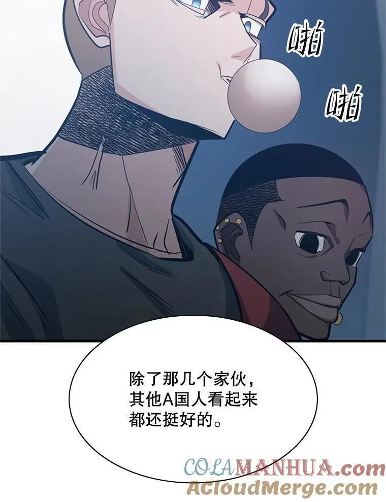 新手关卡太难了游戏漫画,119.观战61图