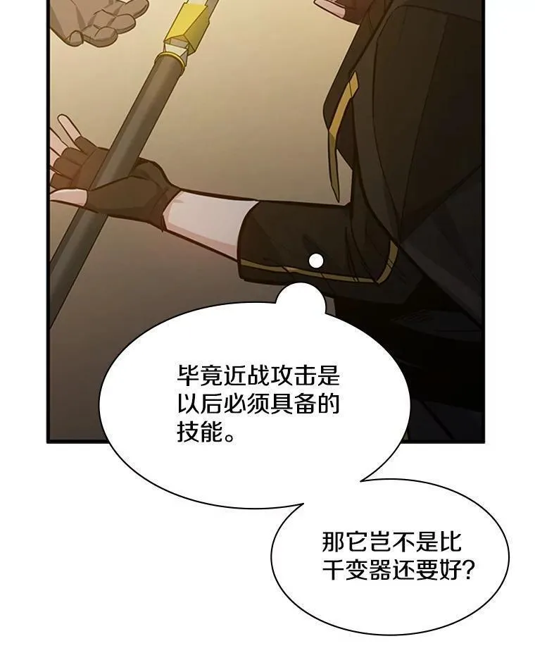 新手关卡太难了漫画,123.千变器多种用法28图