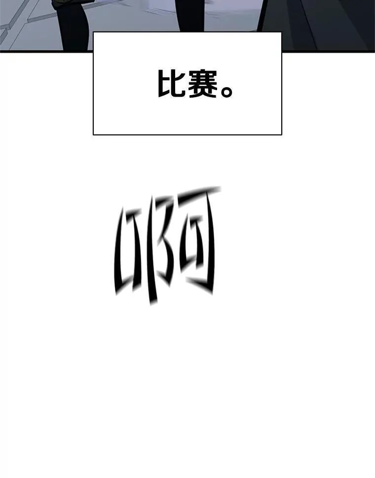 新手关卡太难了漫画,123.千变器多种用法144图