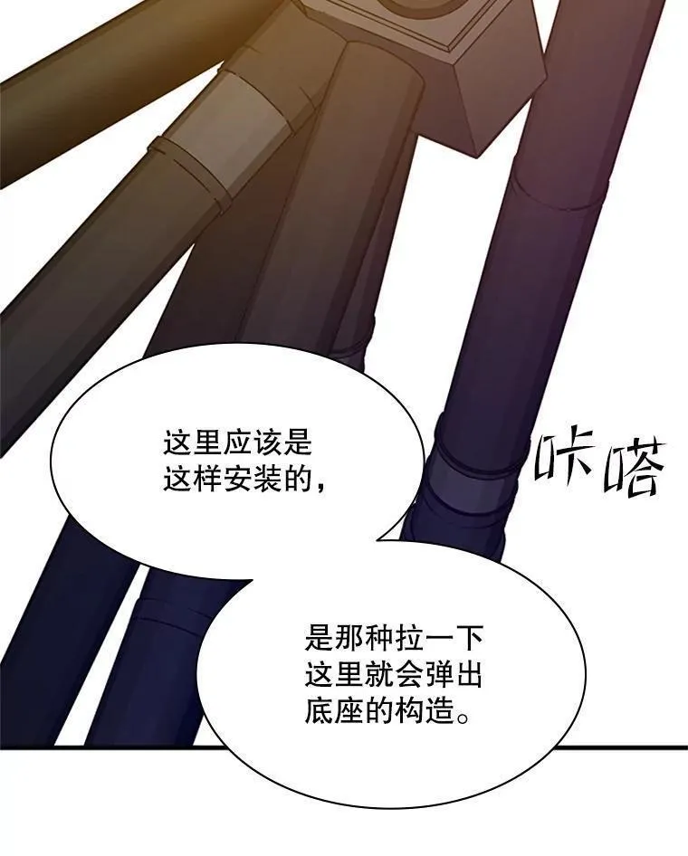 新手关卡太难了漫画,123.千变器多种用法43图