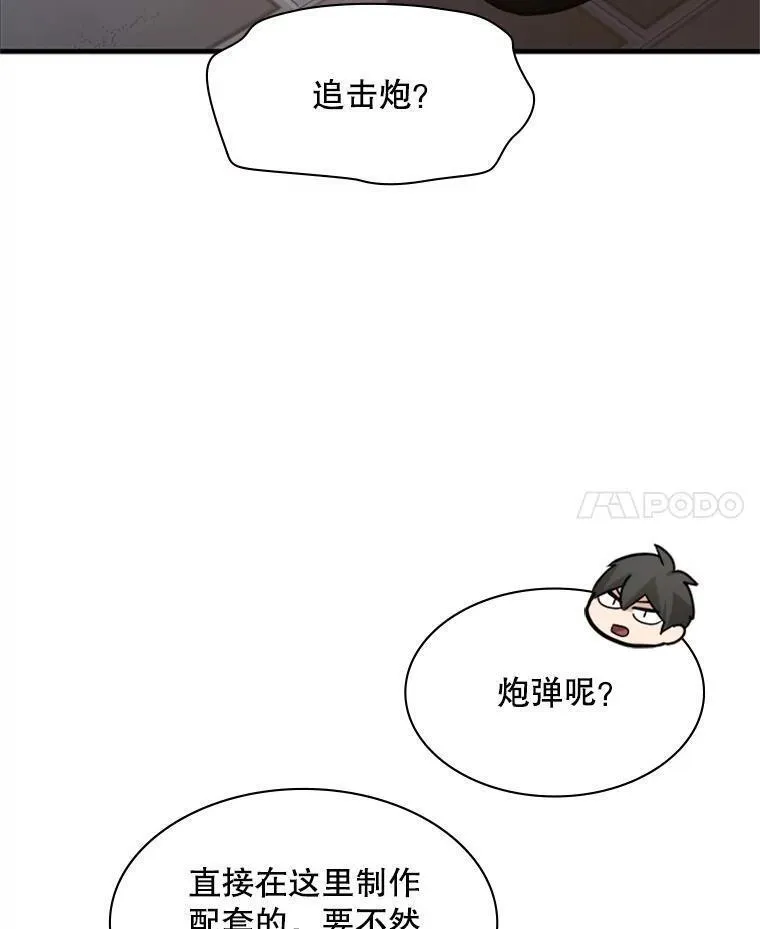 新手关卡太难了漫画,123.千变器多种用法32图