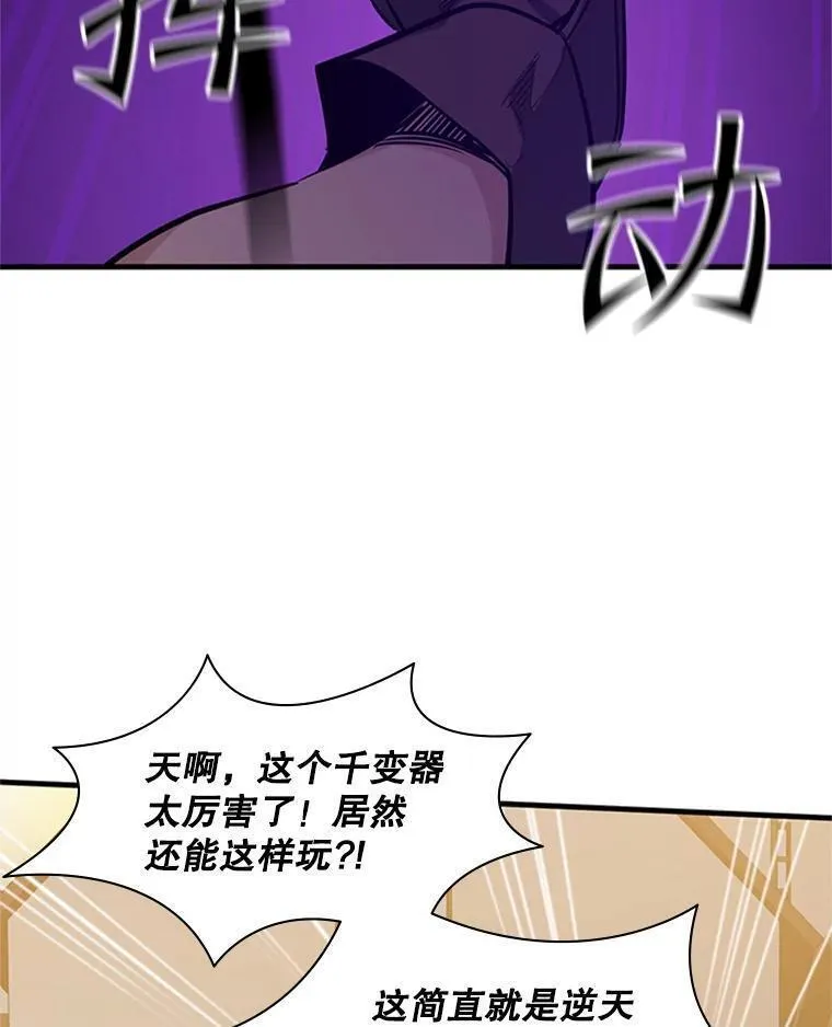 新手关卡太难了漫画,123.千变器多种用法10图