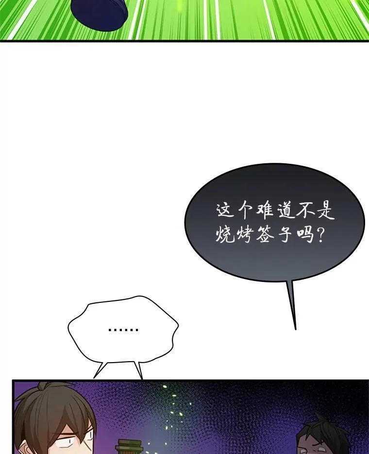 新手关卡太难了漫画,123.千变器多种用法94图