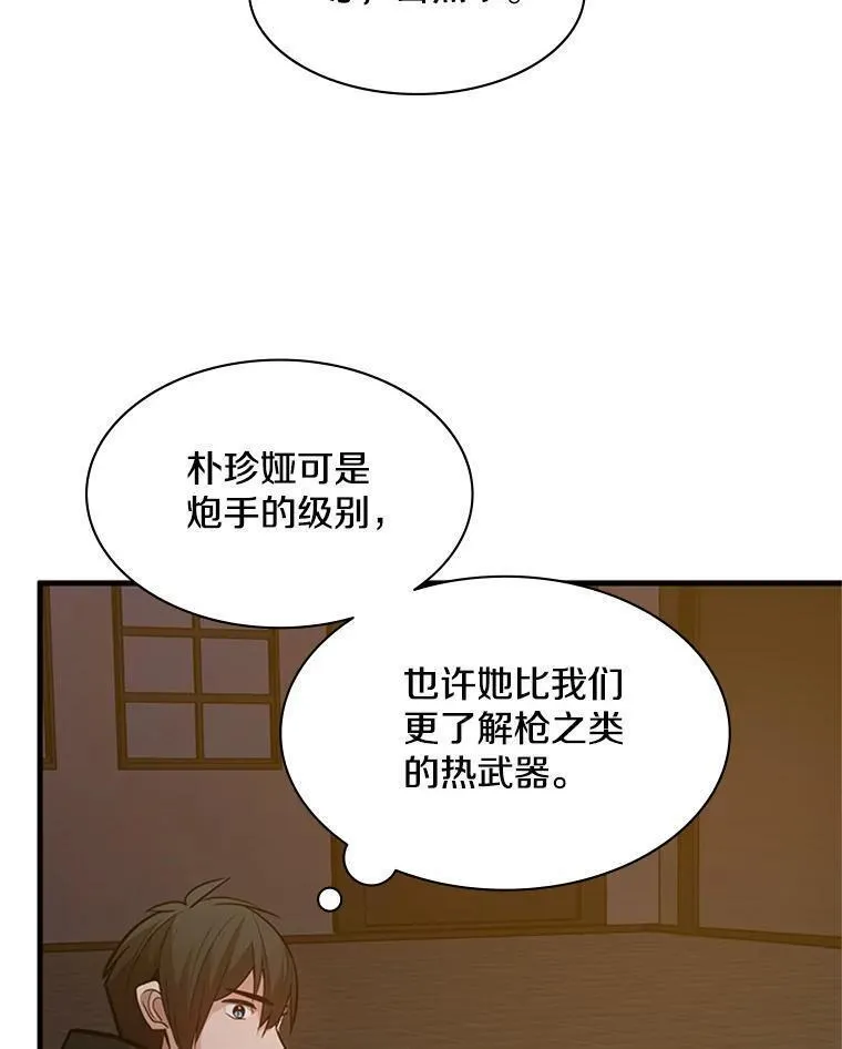 新手关卡太难了漫画,123.千变器多种用法40图