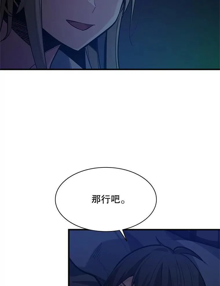 新手关卡太难了漫画,123.千变器多种用法120图