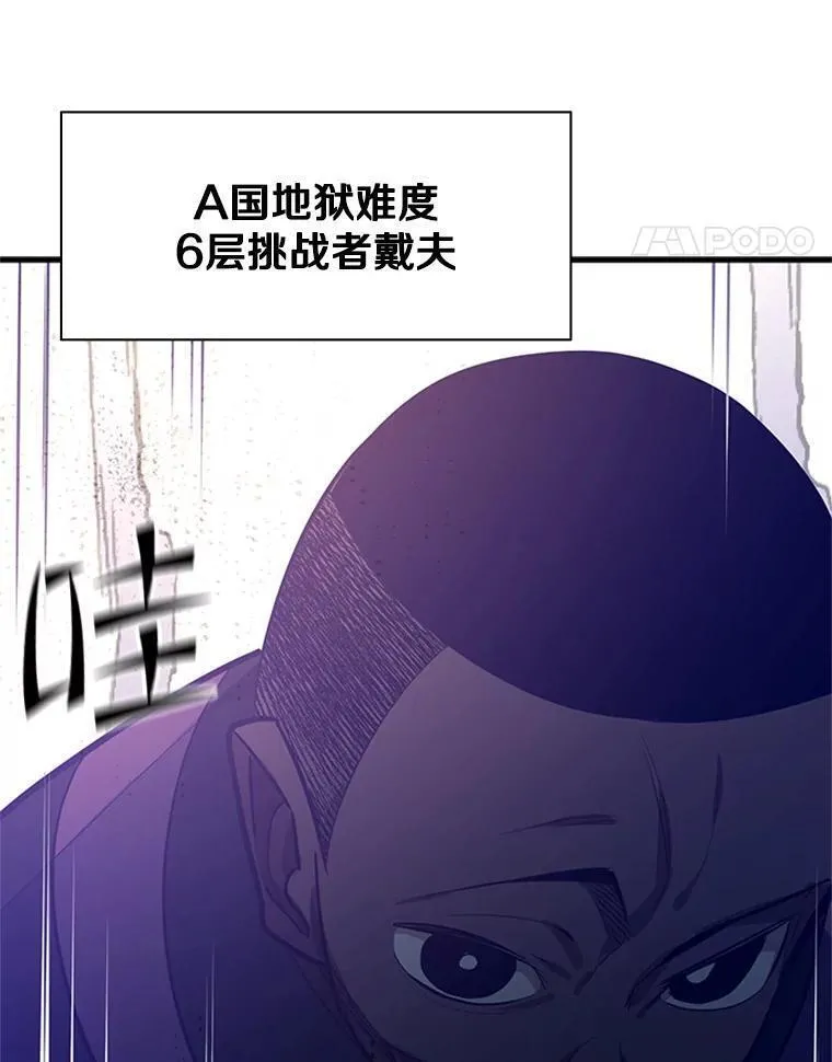 新手关卡太难了漫画,123.千变器多种用法140图