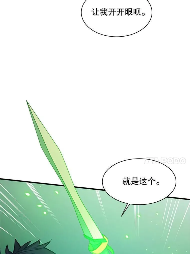 新手关卡太难了漫画,123.千变器多种用法18图