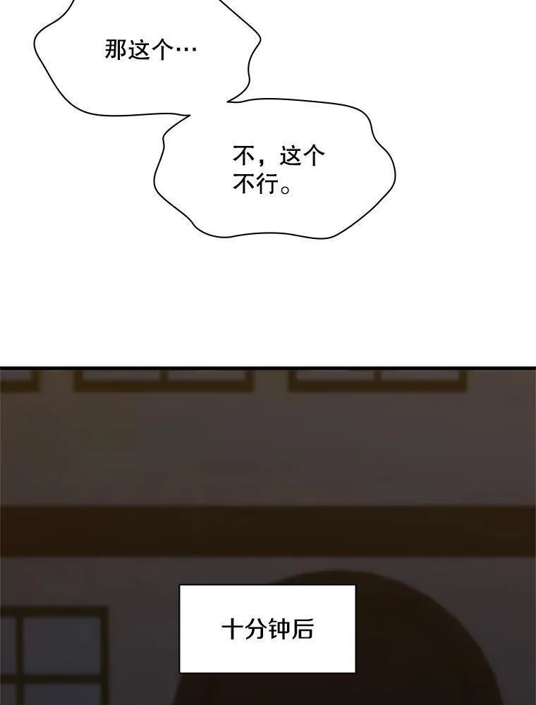 新手关卡太难了漫画,123.千变器多种用法60图