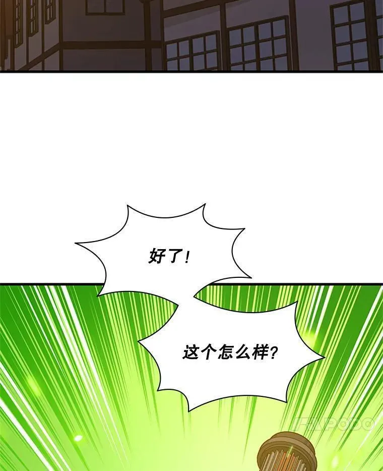 新手关卡太难了漫画,123.千变器多种用法92图