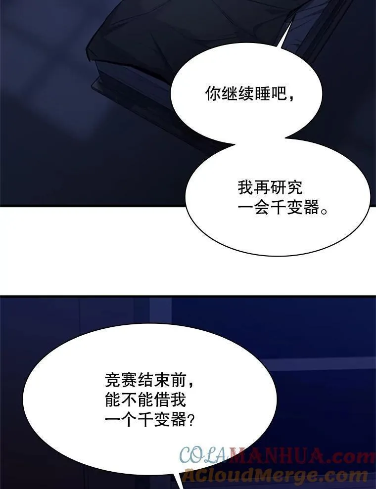 新手关卡太难了漫画,123.千变器多种用法117图