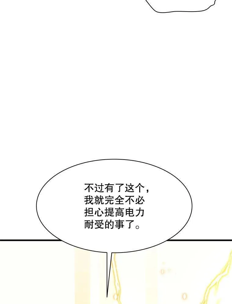 新手关卡太难了漫画,123.千变器多种用法104图