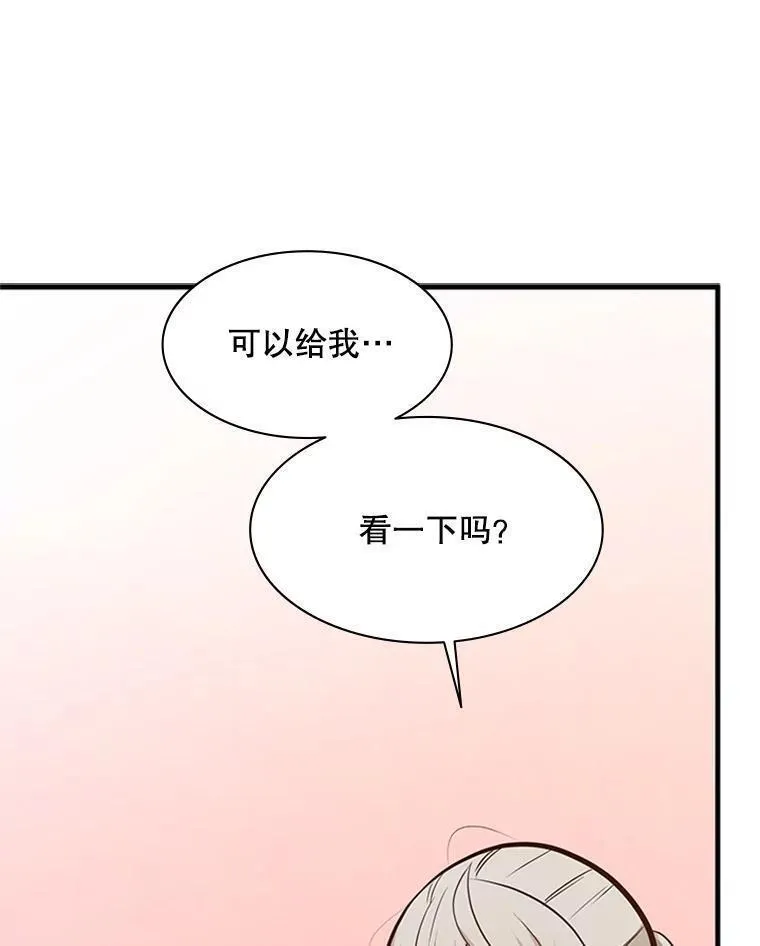 新手关卡太难了漫画,123.千变器多种用法38图