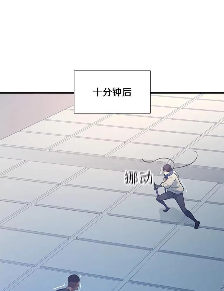 新手关卡太难了漫画合集漫画,124.无聊的比赛48图