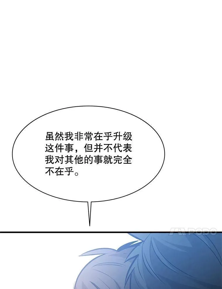 新手关卡太难了漫画合集漫画,124.无聊的比赛135图