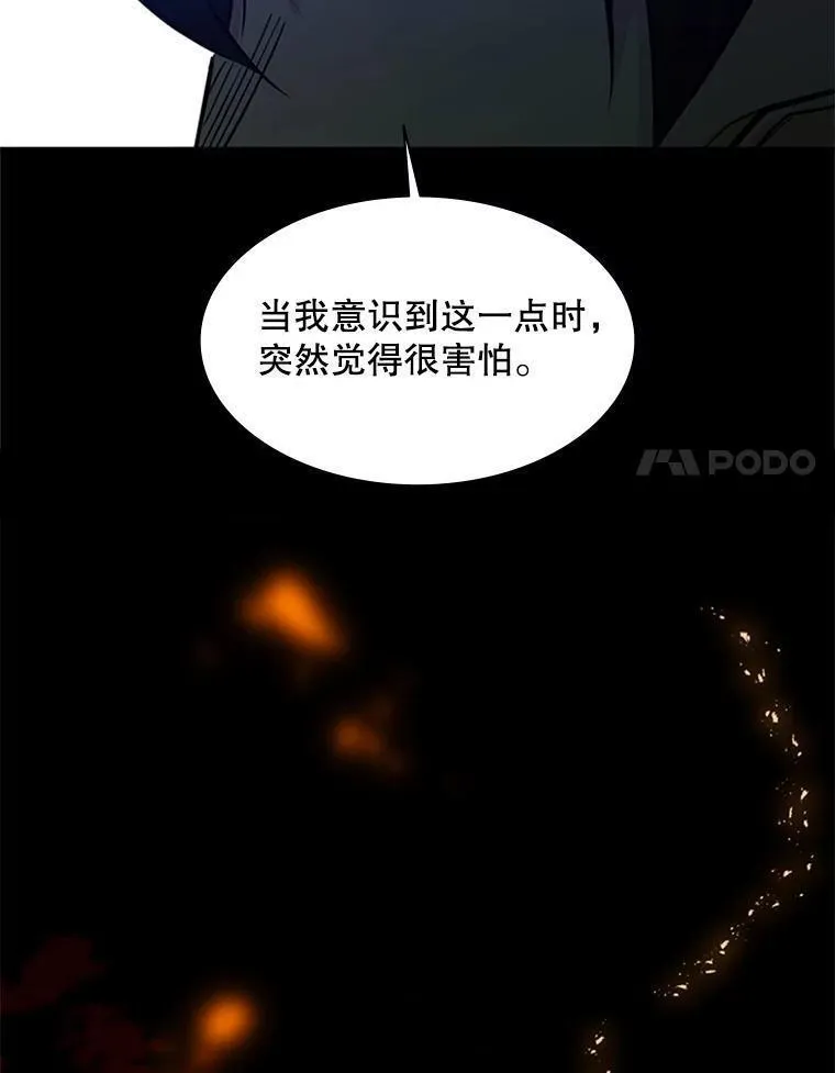 新手关卡太难了漫画合集漫画,124.无聊的比赛142图