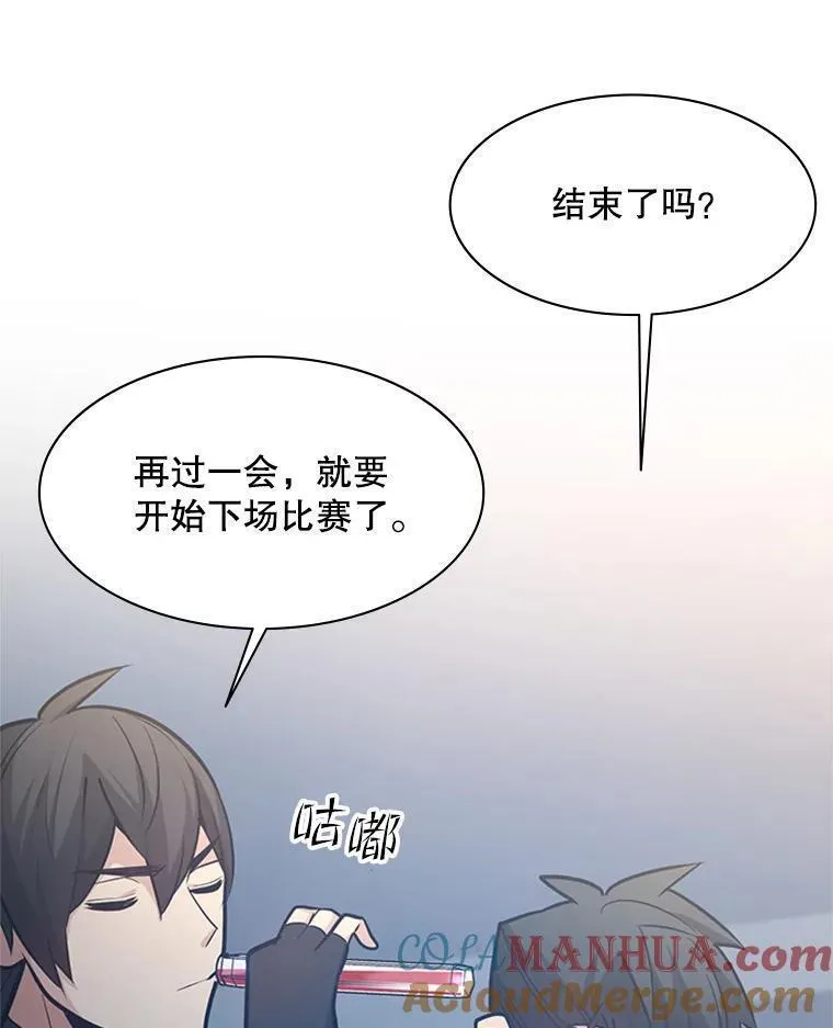 新手关卡太难了漫画合集漫画,124.无聊的比赛85图