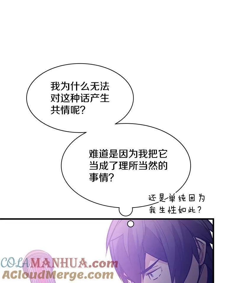 新手关卡太难了漫画合集漫画,124.无聊的比赛101图