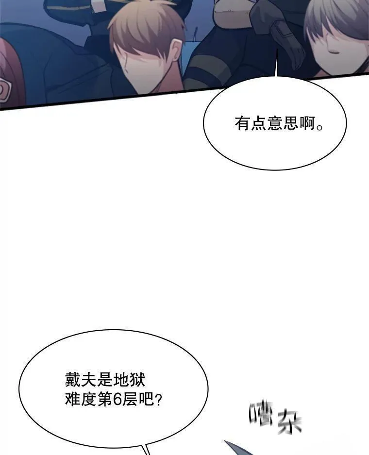 新手关卡太难了漫画合集漫画,124.无聊的比赛10图