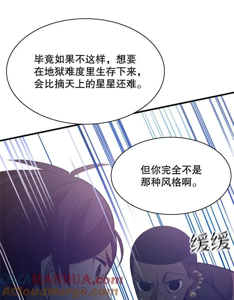 新手关卡太难了漫画合集漫画,124.无聊的比赛61图