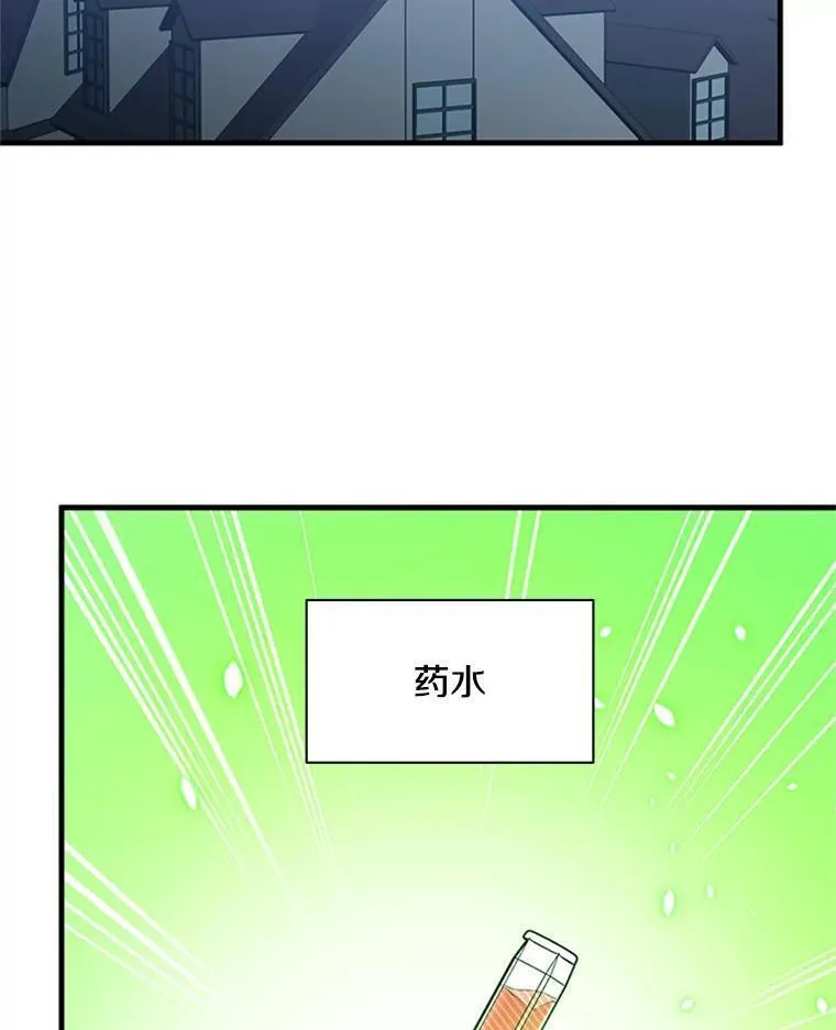 新手关卡太难了漫画合集漫画,124.无聊的比赛83图