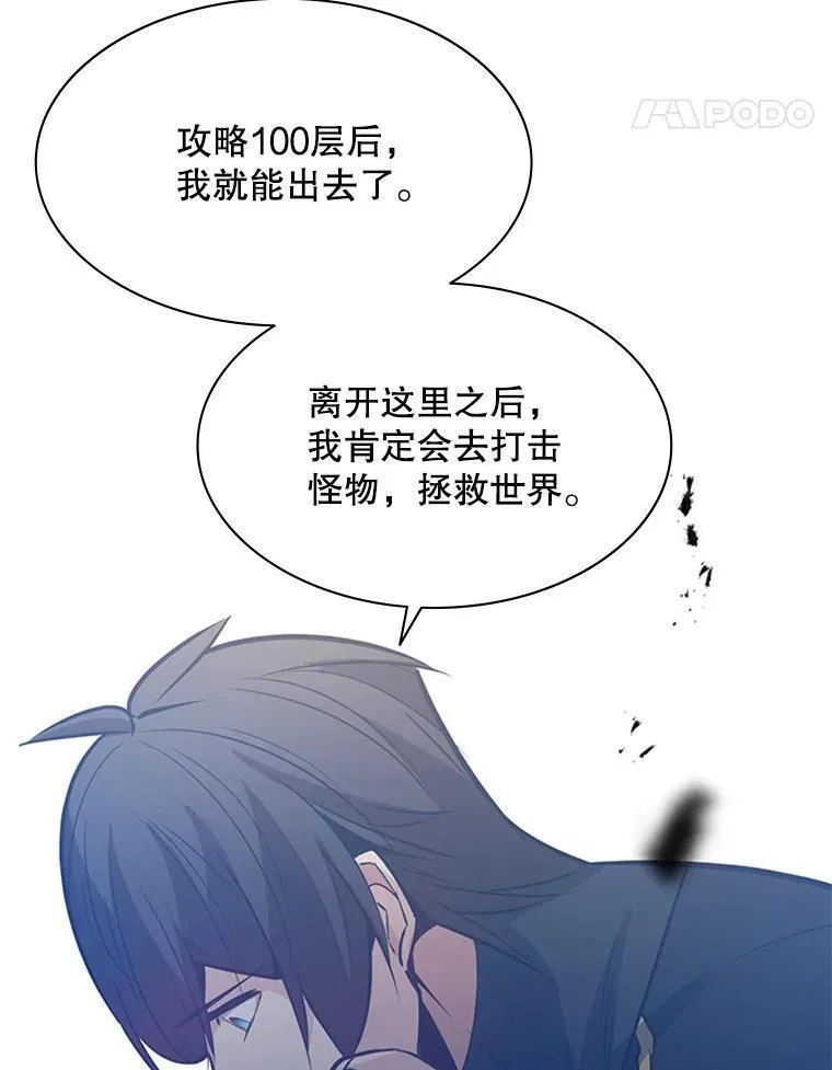 新手关卡太难了漫画合集漫画,124.无聊的比赛139图