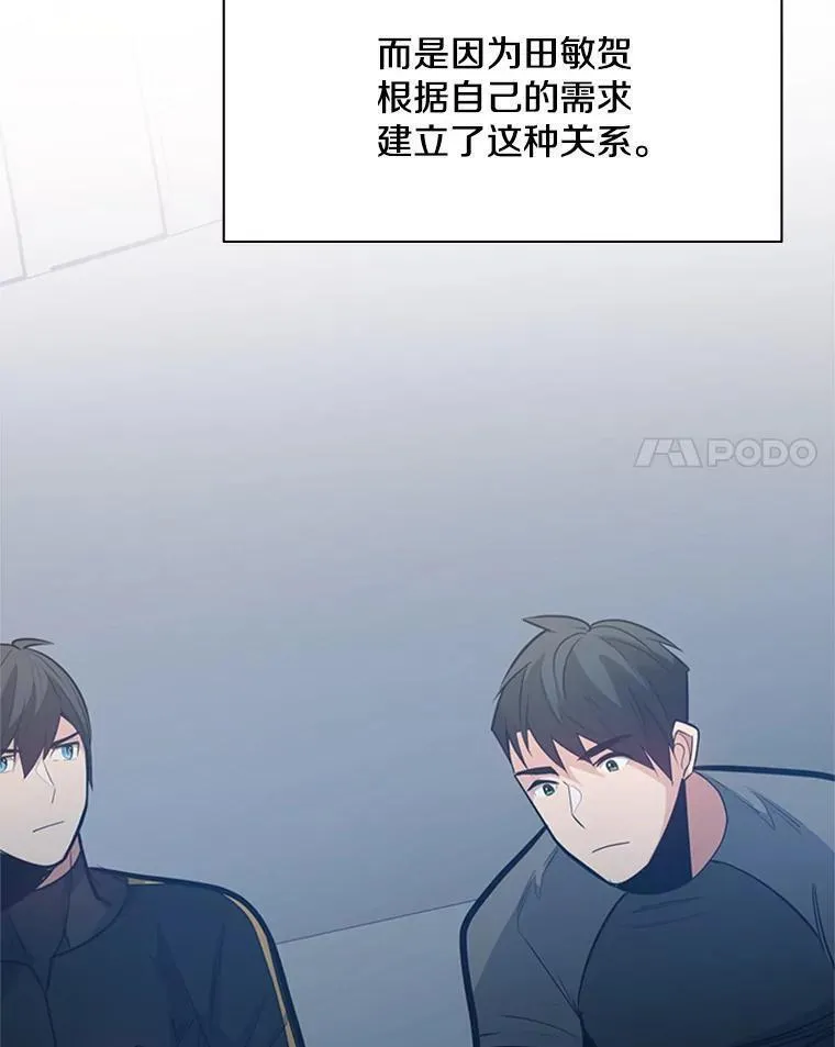 新手关卡太难了漫画合集漫画,124.无聊的比赛122图