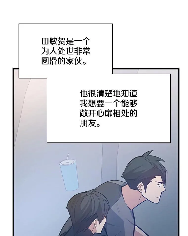 新手关卡太难了漫画合集漫画,124.无聊的比赛120图