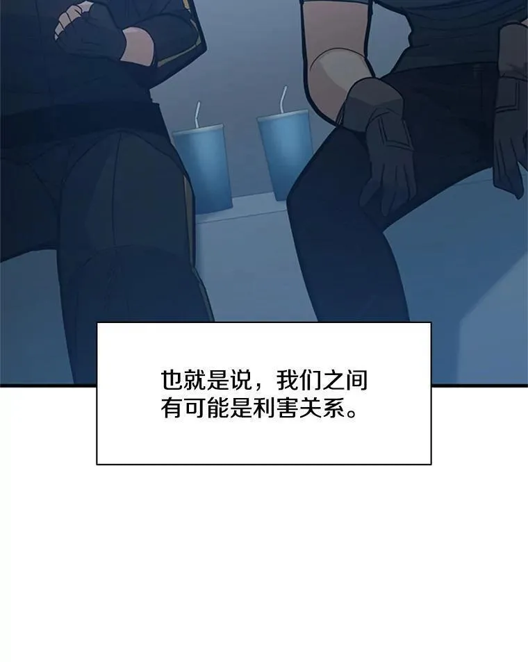 新手关卡太难了漫画合集漫画,124.无聊的比赛123图