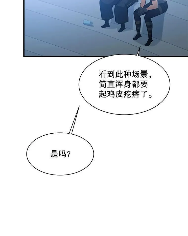 新手关卡太难了漫画合集漫画,124.无聊的比赛100图