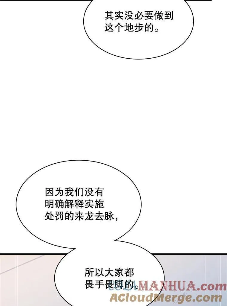 新手关卡太难了漫画合集漫画,124.无聊的比赛17图