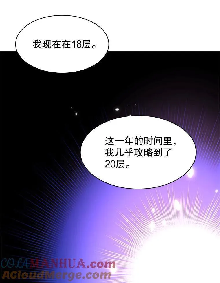 新手关卡太难了漫画合集漫画,124.无聊的比赛137图