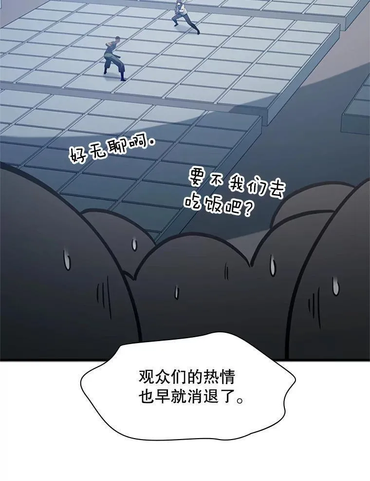 新手关卡太难了漫画合集漫画,124.无聊的比赛56图