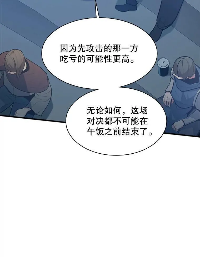 新手关卡太难了漫画合集漫画,124.无聊的比赛64图