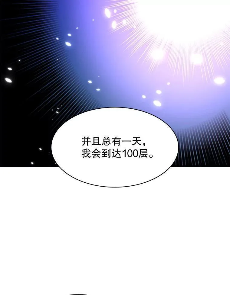 新手关卡太难了漫画合集漫画,124.无聊的比赛138图