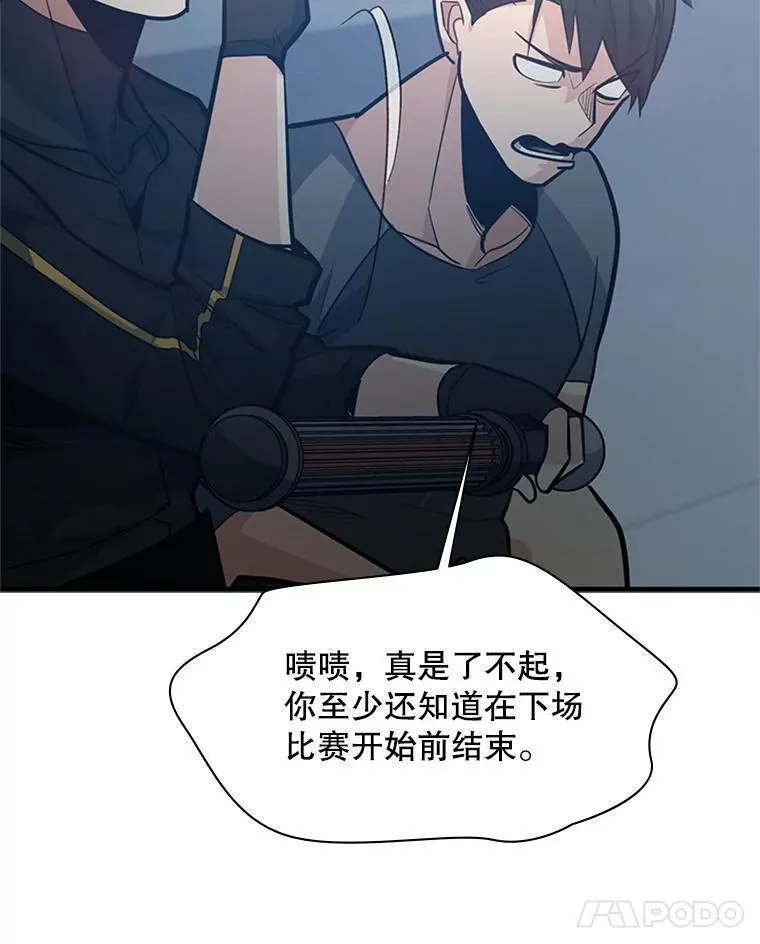 新手关卡太难了漫画合集漫画,124.无聊的比赛86图