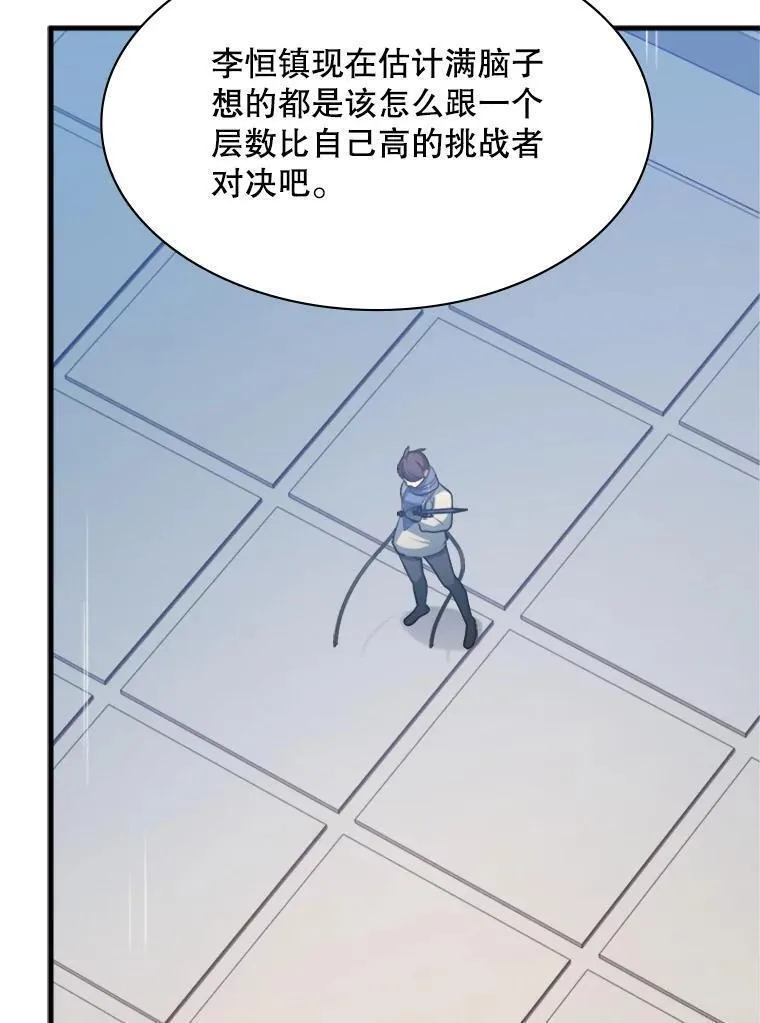 新手关卡太难了漫画合集漫画,124.无聊的比赛14图