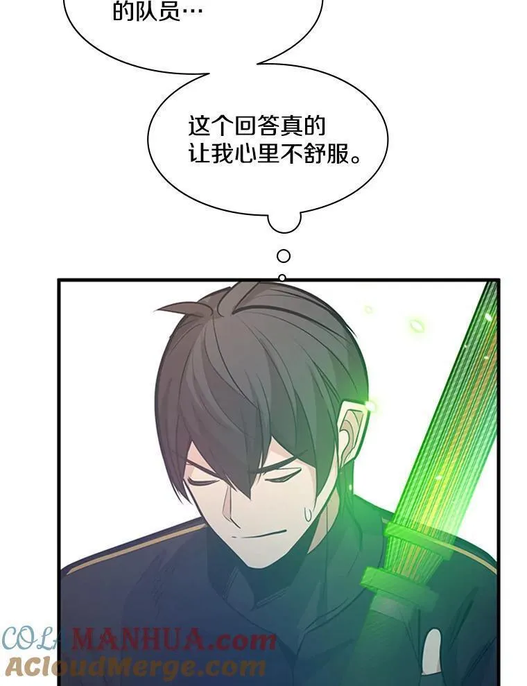 新手关卡太难了漫画合集漫画,124.无聊的比赛105图