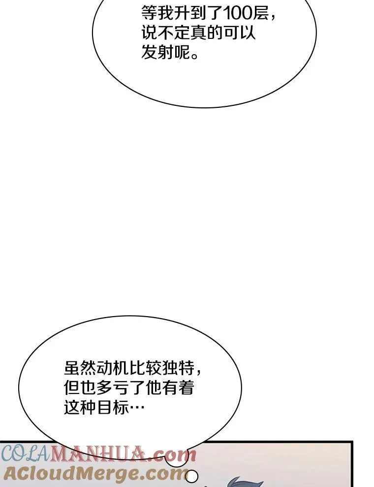 新手关卡太难了游戏漫画,126.晋级决赛33图