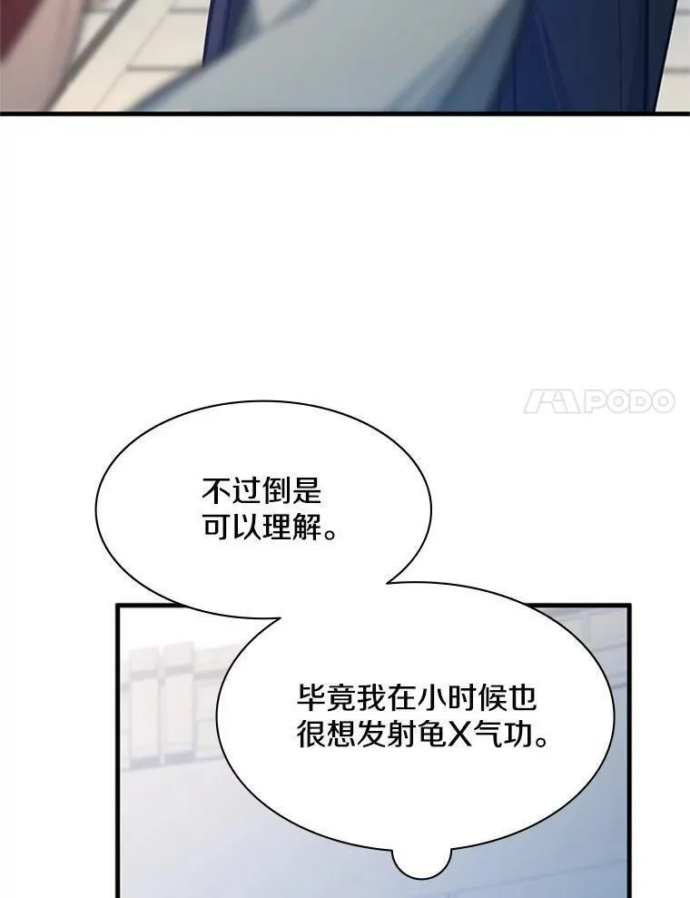 新手关卡太难了游戏漫画,126.晋级决赛31图