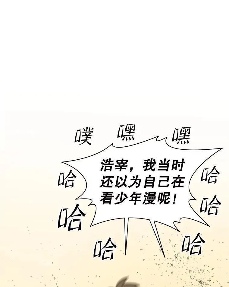 新手关卡太难了游戏漫画,126.晋级决赛132图