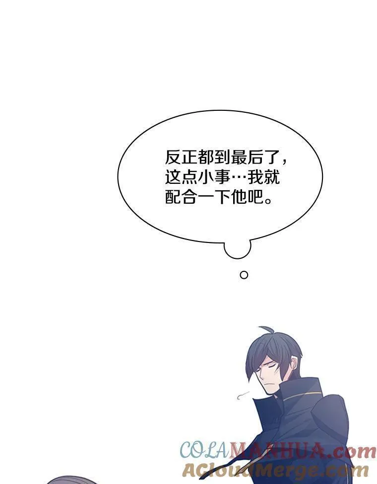 新手关卡太难了游戏漫画,126.晋级决赛113图