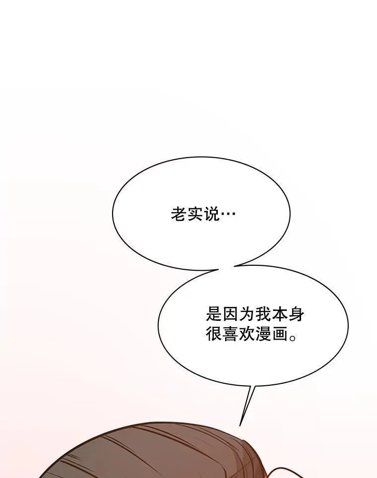 新手关卡太难了游戏漫画,126.晋级决赛16图