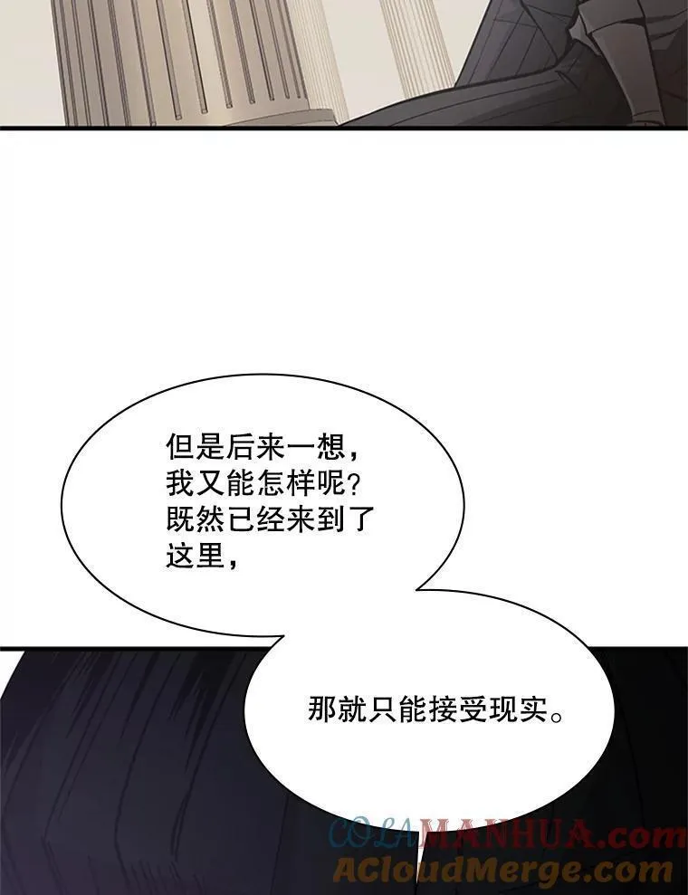 新手关卡太难了游戏漫画,126.晋级决赛25图