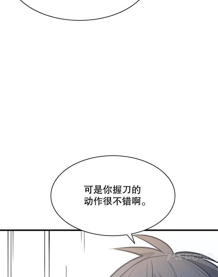 新手关卡太难了游戏漫画,126.晋级决赛14图