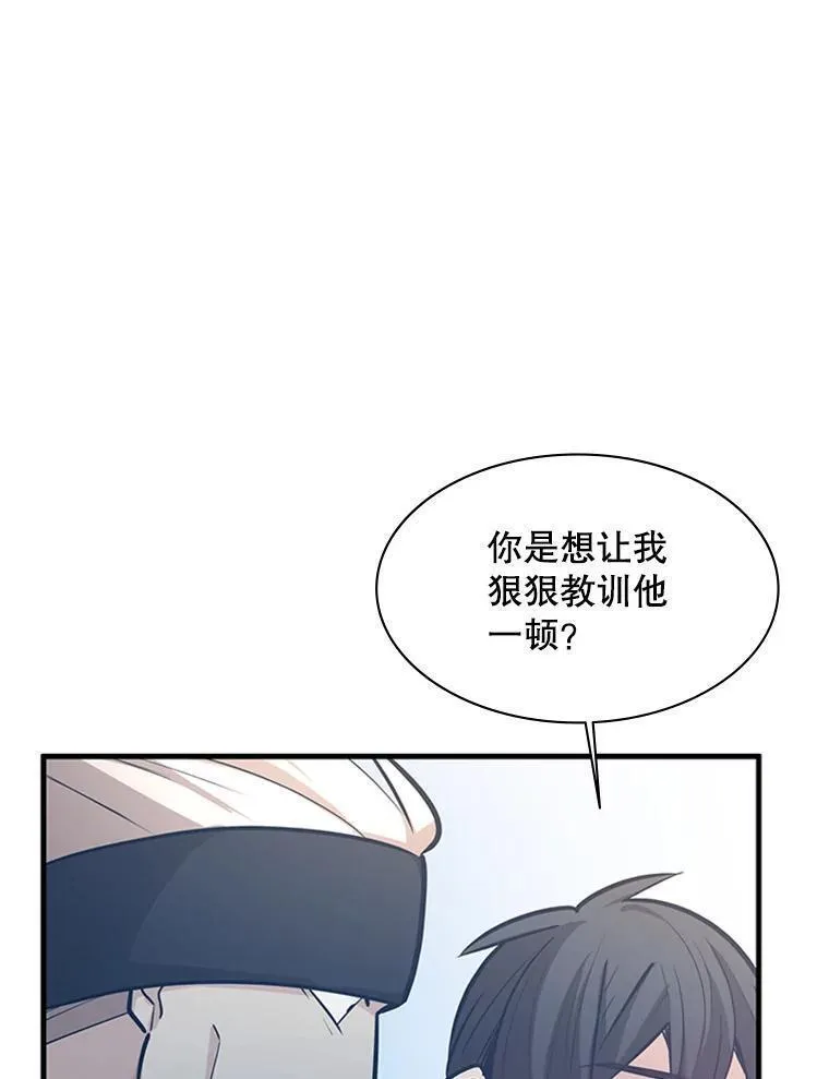 新手关卡恶猫大冒险漫画,127.嚣张的他36图