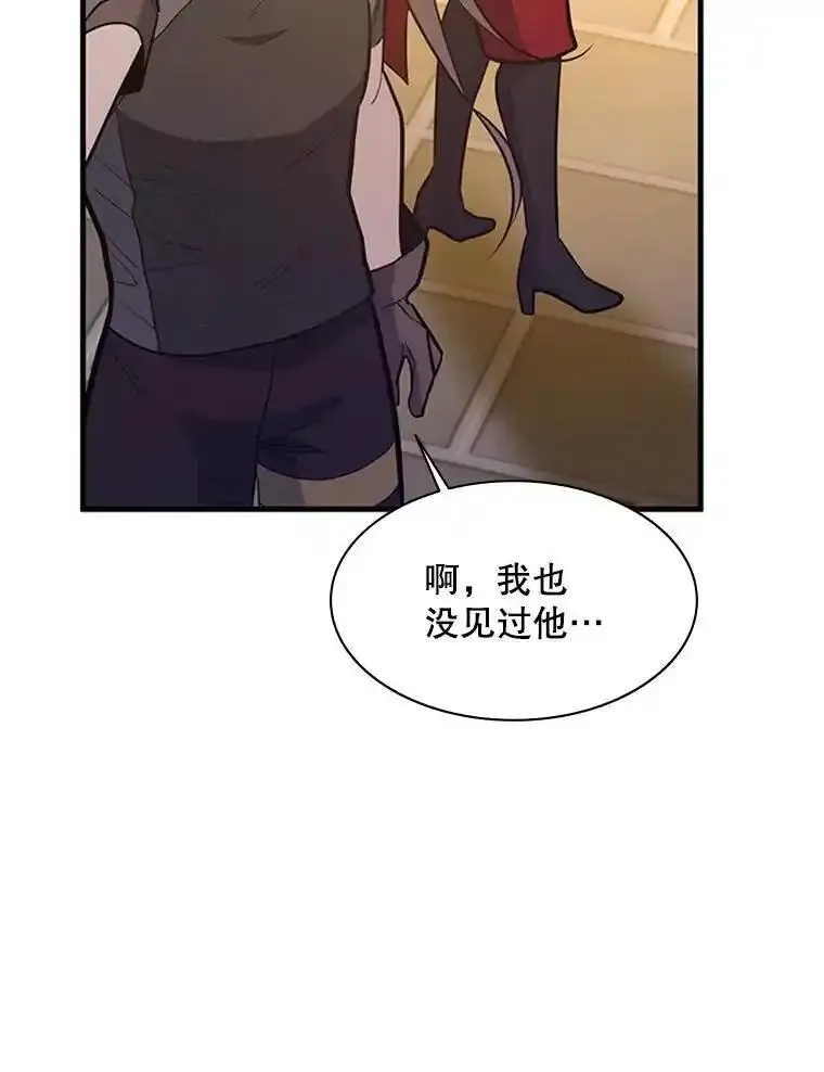 新手关卡太难了游戏漫画,132.第一次杀人107图