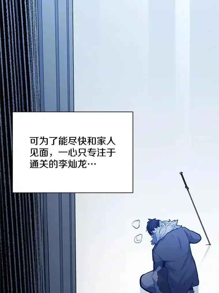 新手关卡太难了游戏漫画,132.第一次杀人8图